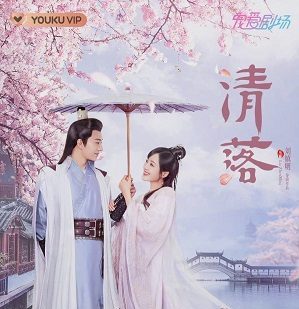 Download Drama China Qing Luo Subtitle Indonesia