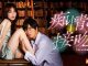 Drama Jepang Chijo no Kiss Subtitle Indonesia