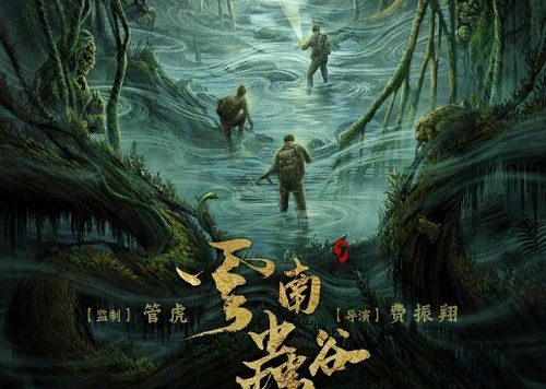 Download Drama China Candle in the Tomb The Worm Valley Subtitle Indonesia